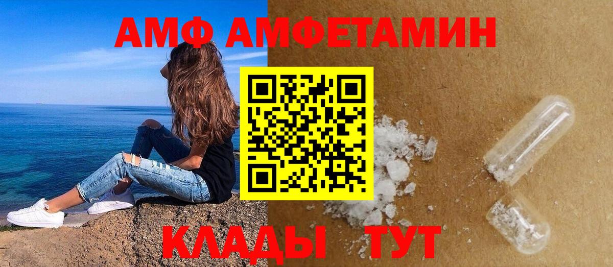 АМФЕТАМИН Розовый Новомосковск