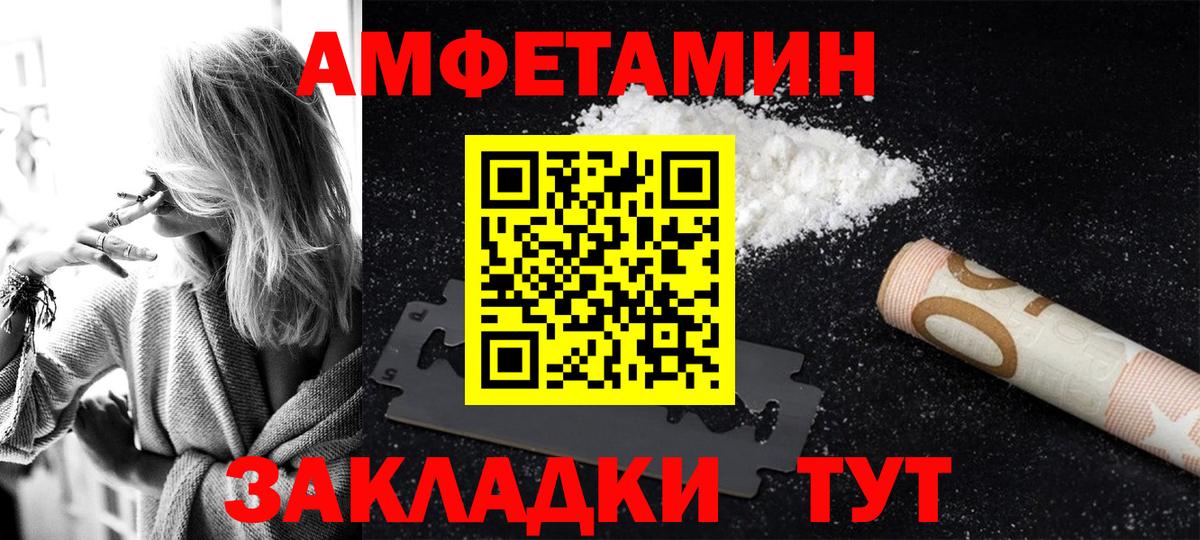 Новомосковск  Амфетамин  Вход с VPN  АМФ  Амфетамин 98% 