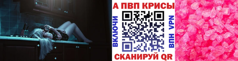мега зеркало Новомосковск Alpha-PVP крисы CK сколько стоит