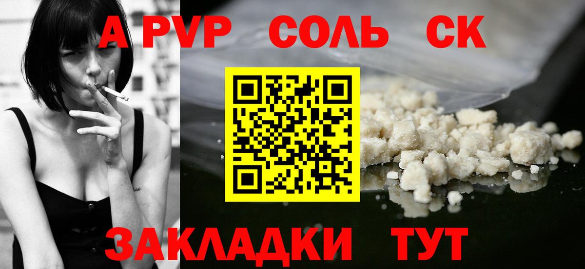 Alpha PVP СК КРИС  Alpha PVP  Новомосковск  Alpha-PVP мука 