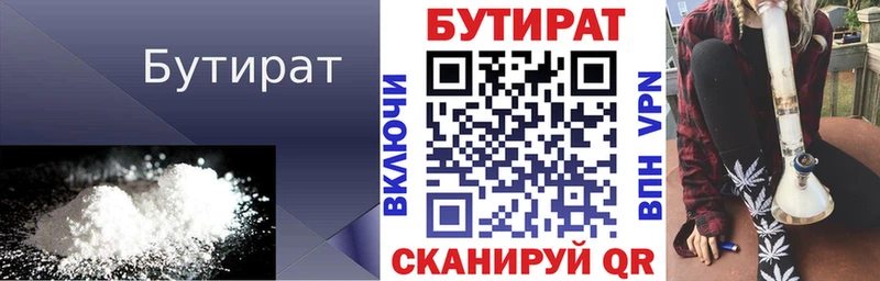 хочу наркоту  Новомосковск  БУТИРАТ оксана 