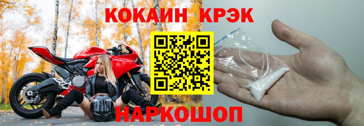 Новомосковск  Cocaine  Вход с VPN  COCAIN Перу 