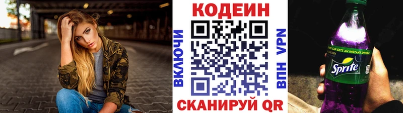 блэк спрут ТОР  цены наркотик  Новомосковск  нарко площадка наркотические препараты  Кодеиновый сироп Lean напиток Lean (лин) 