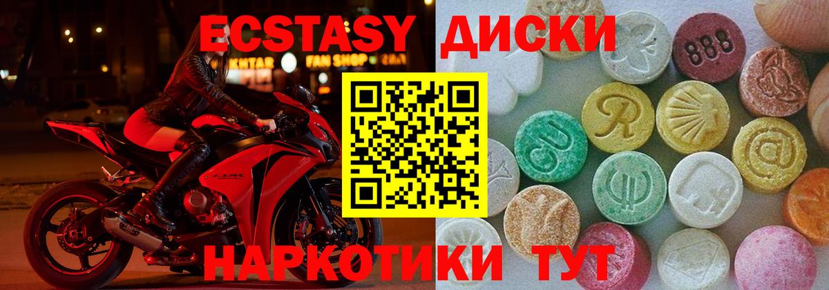 ЭКСТАЗИ XTC  Вход с VPN  Новомосковск  Ecstasy  ЭКСТАЗИ Дубай 