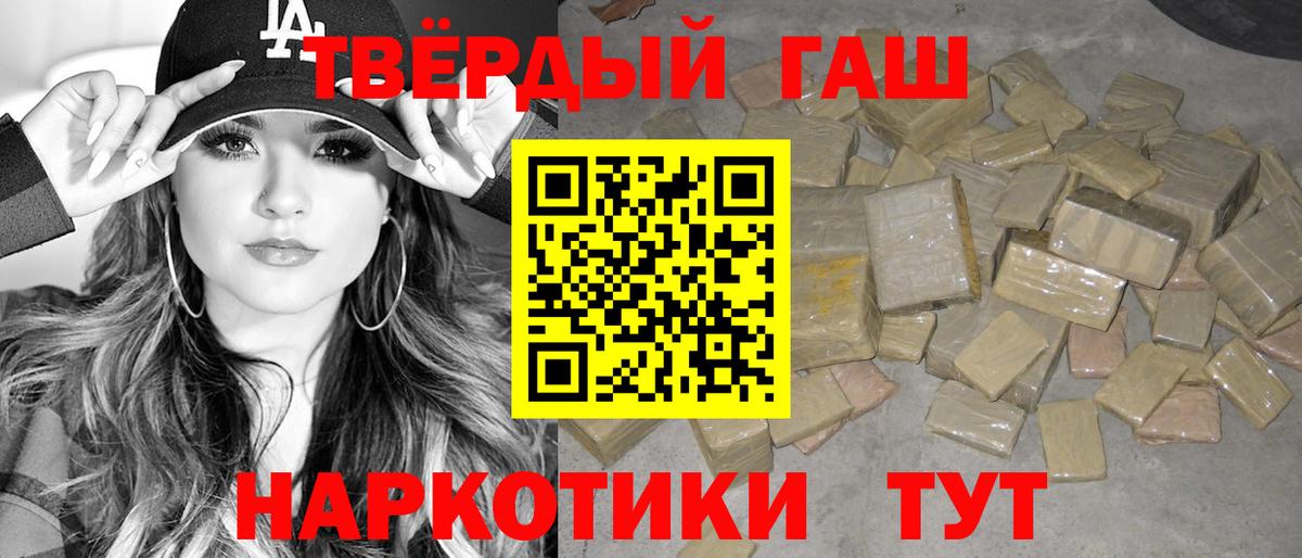 Новомосковск  ГАШИШ ice o lator  Гашиш гашик  Вход с VPN 