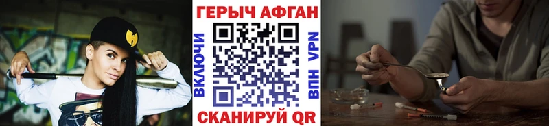 Героин гречка Новомосковск