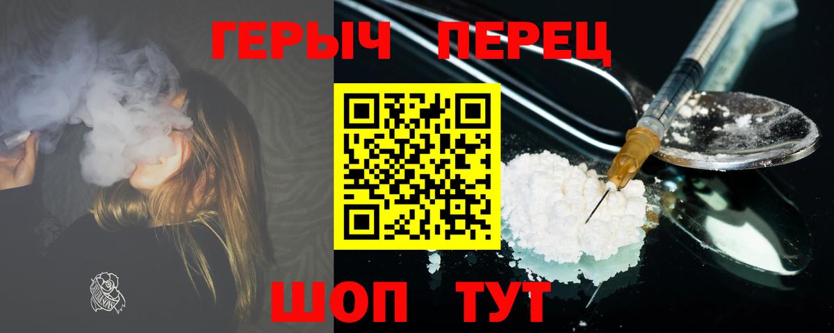 Героин Heroin  Героин  Новомосковск 