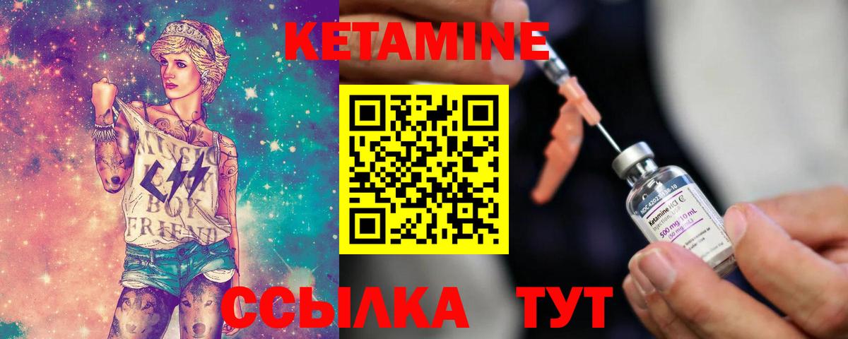 КЕТАМИН VHQ  Новомосковск 