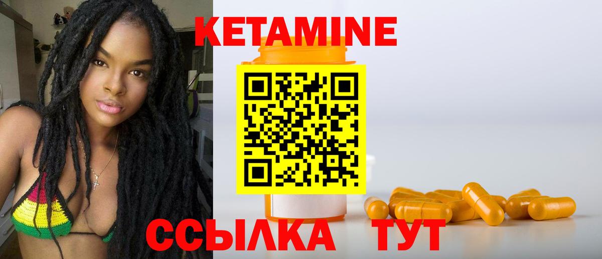 Кетамин ketamine Новомосковск