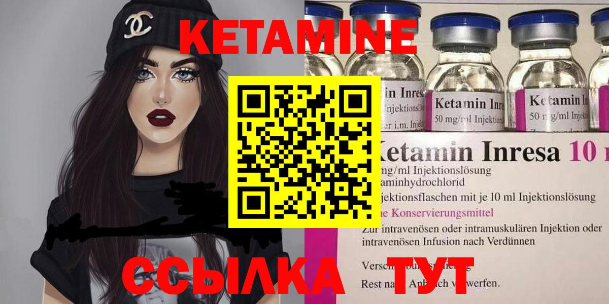 Новомосковск  Кетамин ketamine  Вход с VPN  КЕТАМИН VHQ 