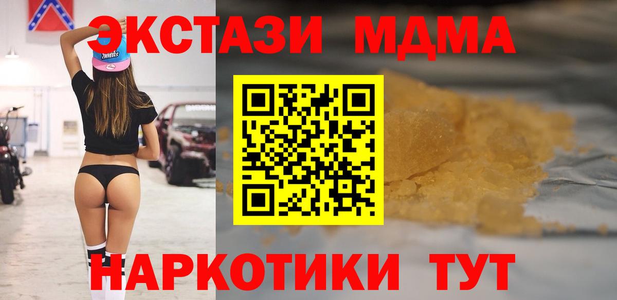 MDMA crystal  МДМА VHQ  Новомосковск 