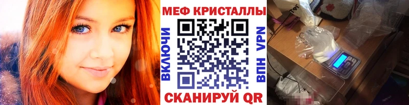 Меф мяу мяу кристаллы Новомосковск