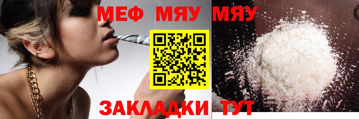 Мефедрон  Новомосковск