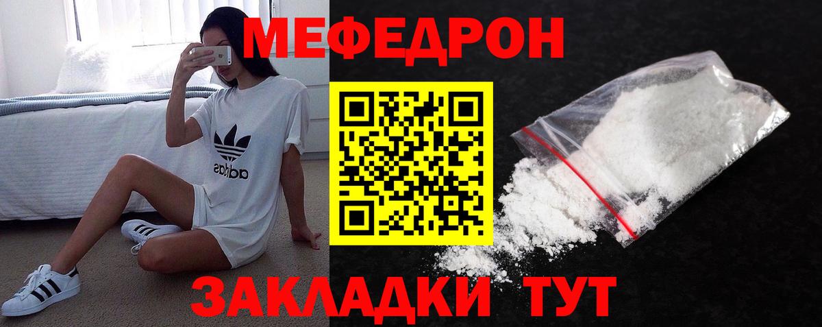 МЯУ-МЯУ кристаллы  Вход с VPN  Новомосковск  Меф  Мефедрон мука 