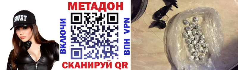 мега ONION  Новомосковск  Метадон кристалл 