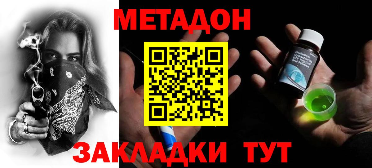 Новомосковск  МЕТАДОН мёд  Вход с VPN  Метадон мёд 