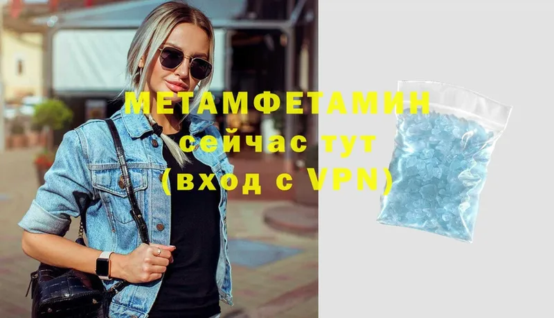 МЕТАМФЕТАМИН витя Новомосковск