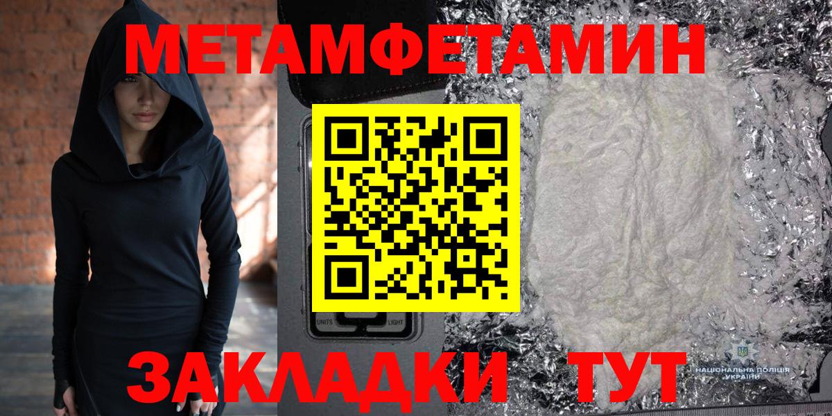 Метамфетамин Methamphetamine  Новомосковск 