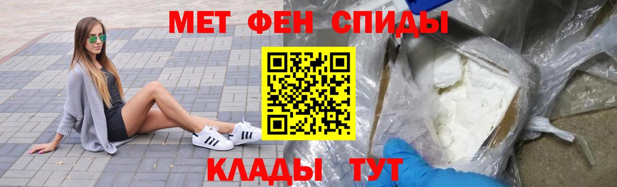 МЕТАМФЕТАМИН кристалл  Вход с VPN  Новомосковск  МЕТАМФЕТАМИН кристалл 