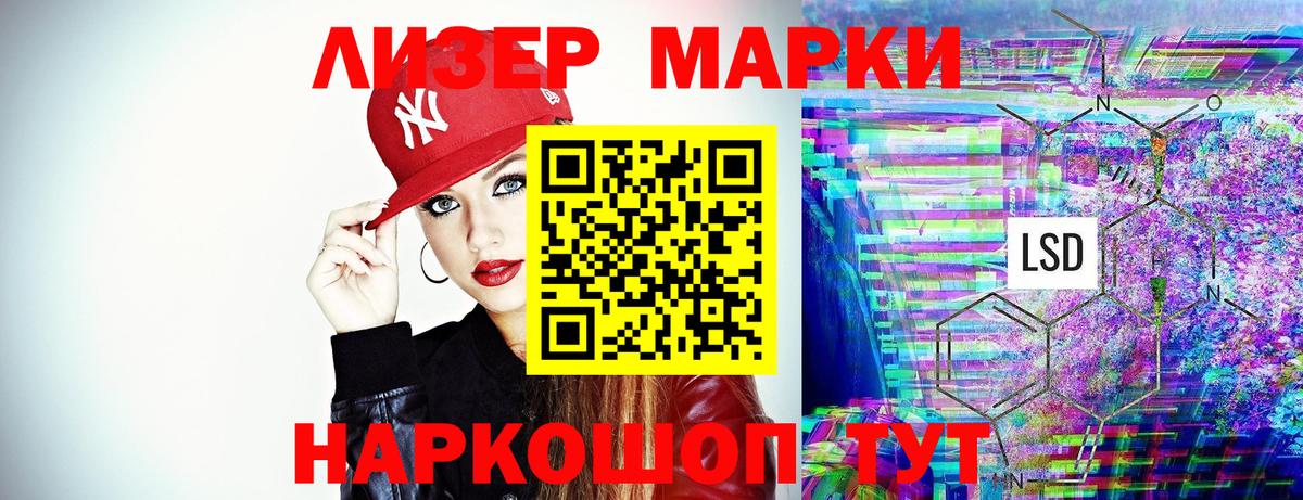 Наркотические марки 1500мкг Новомосковск
