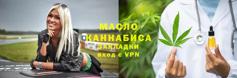 купить   Новомосковск  ТГК THC oil 