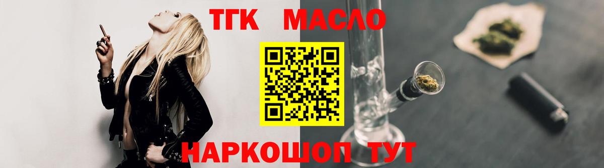 Дистиллят ТГК гашишное масло  Вход с VPN  Новомосковск 