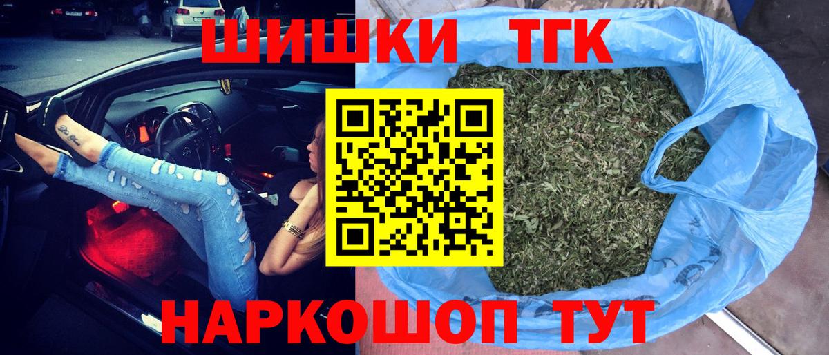 Новомосковск  МАРИХУАНА планчик  Канабис ГИДРОПОН  Бошки Шишки LSD WEED  Вход с VPN  Бошки марихуана MAZAR 